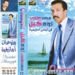 Mustafa oumguil